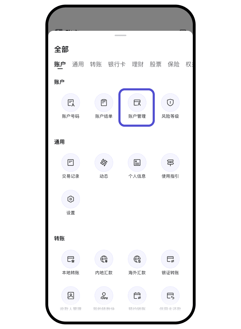 步骤1 账户管理
