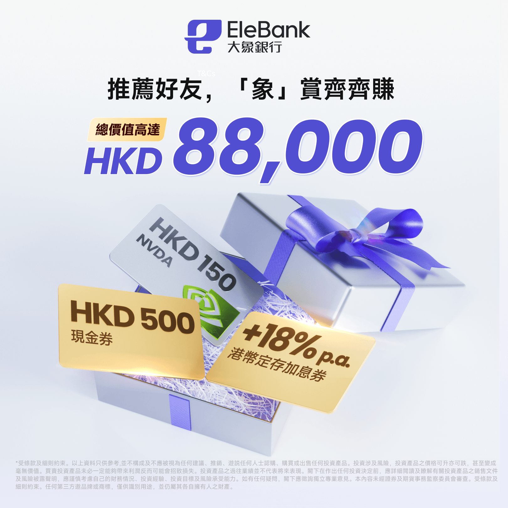 推薦好友「象」賞