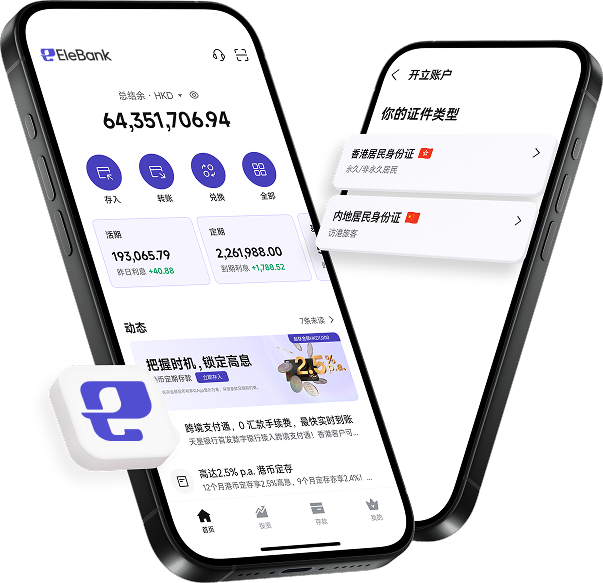 象象银行手机应用