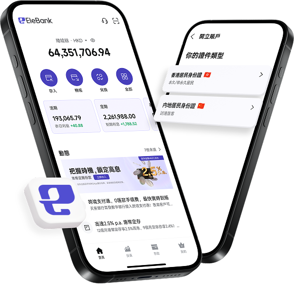 象象銀行手機應用